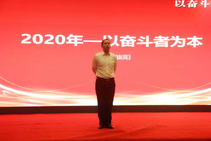 2020年，以奋斗者为本——2020年泰州青之峰新春答谢会圆满落幕